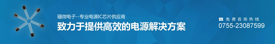 普通充、快充、無線充、充電電源芯片
