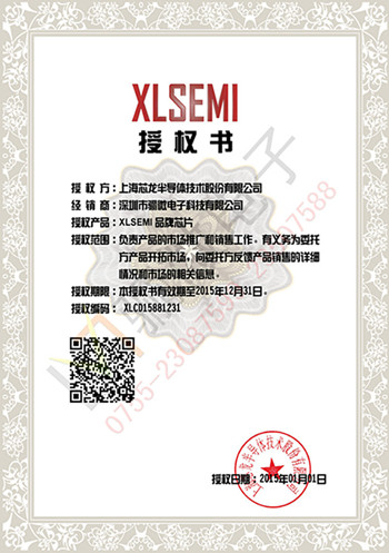 芯龍代理證書