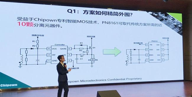 18W USB PD快充充電器方案
