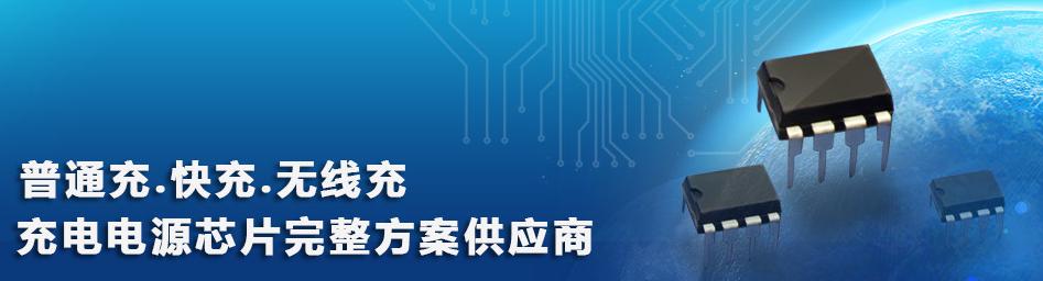 國產芯片芯朋微代理午夜福利视频一区電子