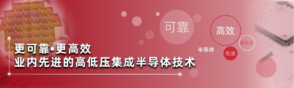 智能功率驅動芯片設計及製備的關鍵技術與應用