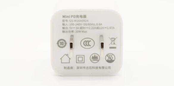 芯朋pd 20w快充方案應用於古石科技