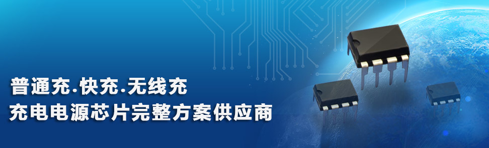 開關電源芯片常用型號