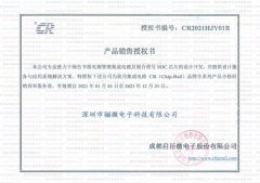2021-啟臣微代理商授權證書