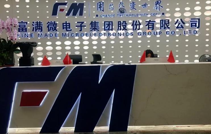 富滿pd協議芯片
